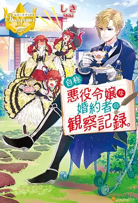 女王之刃叛乱免费观看